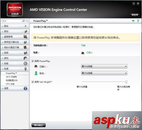 win7系統(tǒng),開機,atibtmon.exe,筆記本