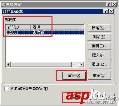 京瓷復印機設置密碼的教程 京瓷復印機,密碼