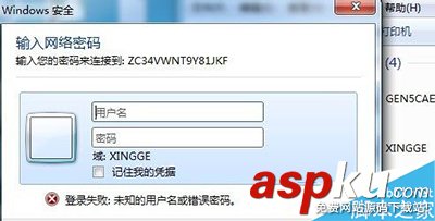 win7系統如何給共享文件夾設置密碼 win7系統共享文件夾,win7共享文件夾設置密碼