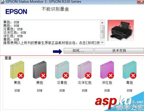 愛(ài)普生R330墨水鍵長(zhǎng)亮黃燈怎么辦? 愛(ài)普生r330墨水燈亮,愛(ài)普生r330亮紅燈,r330墨水燈常亮,愛(ài)普生打