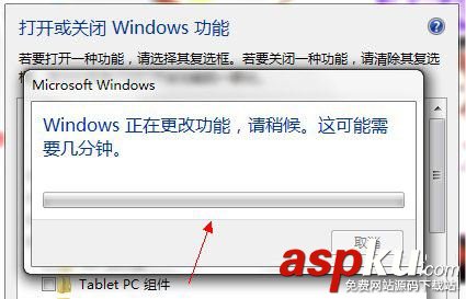 Win7系統(tǒng)關(guān)閉Tablet PC組件功能的方法 Win7,Tablet,PC