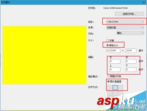 佳能G2800一體機怎么設置無邊距打印5寸照片? 佳能G2800