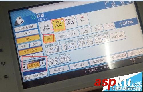 復(fù)印機(jī)怎么使用? 復(fù)印機(jī)復(fù)印東西的詳細(xì)教程 復(fù)印機(jī)