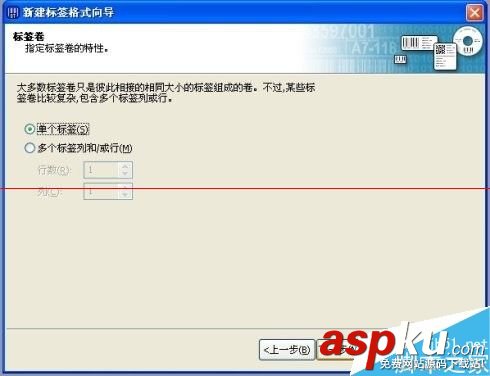 條碼機怎么安裝?條碼機詳細(xì)的安裝與使用的教程 條碼機,安裝