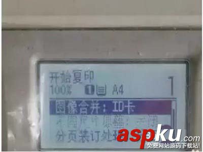 復(fù)印機(jī)怎么復(fù)印身份證? 身份證正確的復(fù)印方法 復(fù)印機(jī),身份證