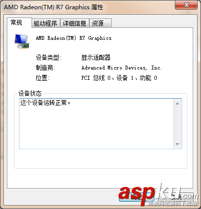 win7顯卡型號(hào)怎么看 分享兩種方法查看win7顯卡型號(hào) win7,顯卡型號(hào)