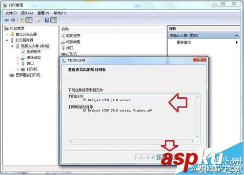 怎么備份已安裝的打印機驅動? 已安裝的打印機驅動,刪除已安裝打印機驅動,提取已安裝打印機驅