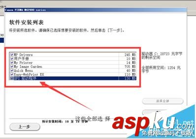佳能MG2980無線多功能一體機怎么使用無線網連接電腦? 佳能MG2980,一體機