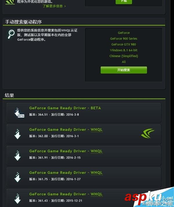 用戶電腦接連中招:N卡新驅動請卸載后退回362.00 WHQL N卡,362.00WHQL