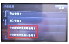 HP Z5400打印機(jī)提示需要打開卷筒護(hù)蓋安裝特殊介質(zhì)怎么辦? HPZ5400,打印機(jī)