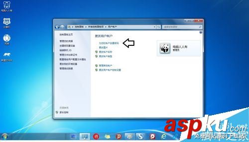 Win7,待機,密碼