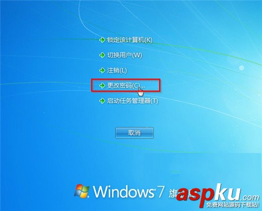win7怎么修改開機(jī)密碼(最快) win7修改開機(jī)密碼最便捷的方法 win7修改開機(jī)密碼,win7開機(jī)密碼
