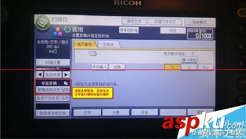 ricoh 4002 復印機怎么用?ricoh 4002掃描文件的詳細步驟 ricoh,aficio,mp,4002,ricoh復印機,ricoh打印機怎么掃