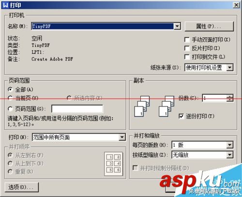 虛擬打印機怎么把各種文檔轉換成PDF文檔? pdf虛擬打印機,adobe,win7,pdf虛擬