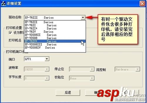 USB轉并口針式小票打印機該怎么設置呢? 小票打印機,針式打印機