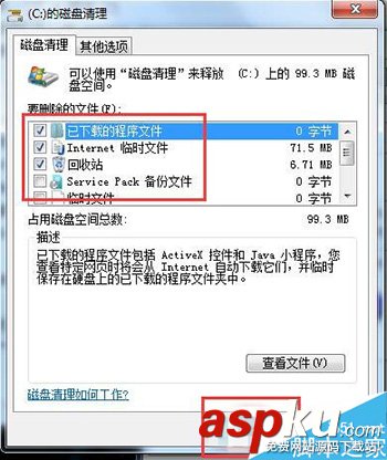 Win7系統(tǒng)C盤爆滿怎么辦 Win7系統(tǒng)清理C盤的方法 win7系統(tǒng)c盤清理,win7系統(tǒng)c盤