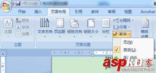 win7系統運行word提示Word斷字功能不可用請運行Microsoft Office安裝程序的解決方法 win7系統,word,斷字功能,Office