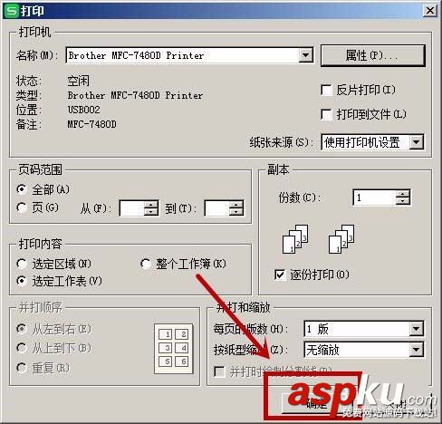 兄弟MFC7480D一體機怎么設置短邊雙面打印? 兄弟,雙面打印