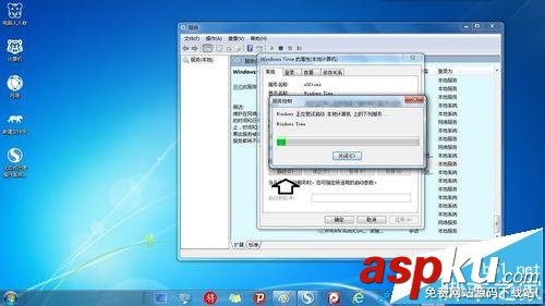 win7中Windows Time時間服務錯誤1060怎么辦? win7,錯誤1060