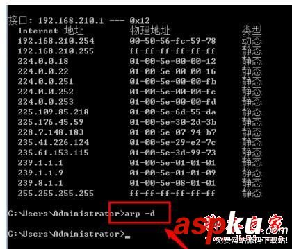 Win7系統怎么查看局域網arp網絡狀況? Win7,局域網,arp網絡狀況