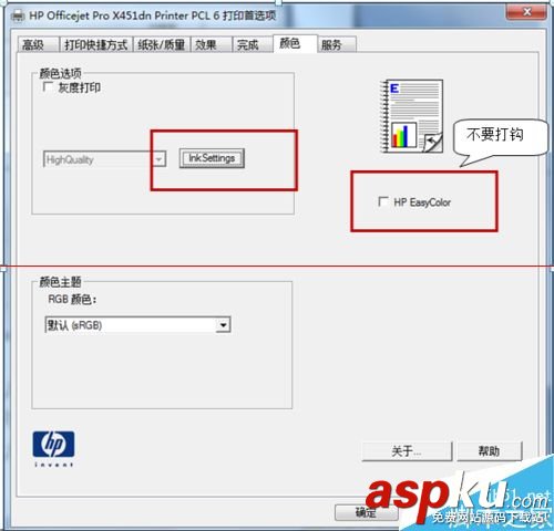 惠普HP X系列商用噴墨打印機自帶打印加速度的方法 惠普噴墨打印機,惠普噴墨打印機型號,惠普彩色噴墨打印機