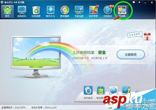 Win7系統如何修復LSP?Win7修復LSP圖文教程 win7系統修復,win7修復LSP