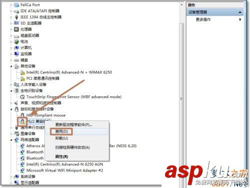 Win7怎么禁用觸控板?Win7禁用觸控板的方法 Win7,觸控板