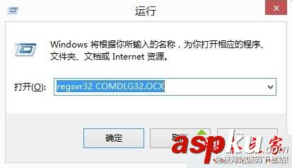 win7系統安裝軟件程序提示comdlg32.ocx is missing的三種解決方法圖文教程 win7系統,軟件,程序,comdlg32.ocx