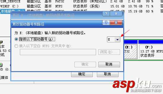 win7激活時怎么設置驅動器號?win7激活設置驅動器號圖文教程 win7,激活,驅動器號