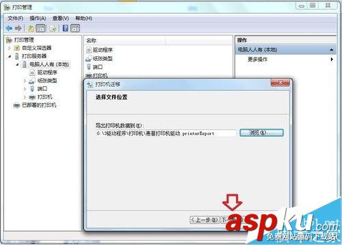 怎么備份已安裝的打印機驅動? 已安裝的打印機驅動,刪除已安裝打印機驅動,提取已安裝打印機驅