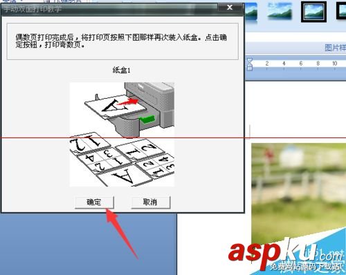 打印機雙面打印功能怎么使用? 打印機雙面打印設置,打印機怎么雙面打印,打印機如何雙面打印