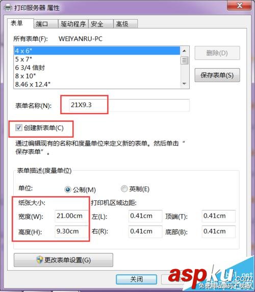 打印機(jī),紙規(guī)格