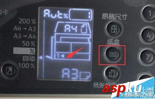 富士施樂s2011多功能打印機怎么設置紙盒紙張大小? 富士施樂s2011,設置紙盒