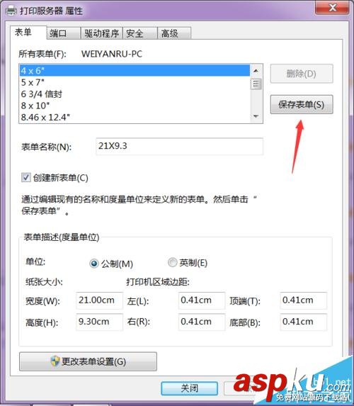 打印機(jī),紙規(guī)格