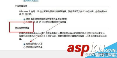 win7系統如何給共享文件夾設置密碼 win7系統共享文件夾,win7共享文件夾設置密碼