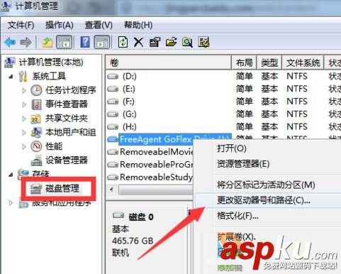 Win7怎么打開磁盤管理?win7打開磁盤管理的方法 Win7,磁盤管理