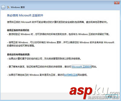 Win7不激活會(huì)怎么樣 Win7可以不用激活嗎 Win7,Win7激活