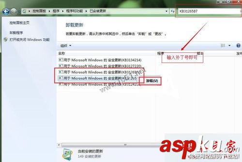 win7系統更新補丁導致會聲會影X8已停止工作怎么辦?會聲會影X8已停止工作的解決方法 win7系統,更新補丁,會聲會影X8,已停止工作