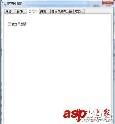 Win7系統出現電流麥怎么消除?Win7電腦出現電流麥的解決方法圖文教程 電腦耳麥有電流聲win7,win7電流麥怎么解決