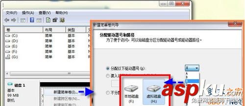 Win7虛擬磁盤如何使用?Win7使用虛擬磁盤的方法 Win7,虛擬磁盤