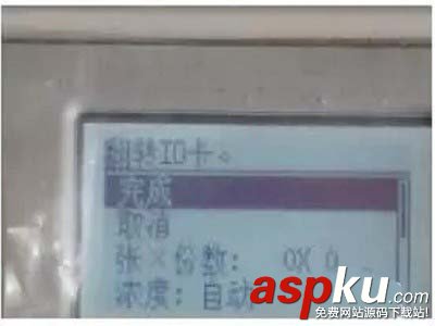 復(fù)印機(jī)怎么復(fù)印身份證? 身份證正確的復(fù)印方法 復(fù)印機(jī),身份證