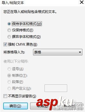 win7系統下CorelDRAW X7導入外部文本的方法 win7,CorelDRAWX7,導入外部文本
