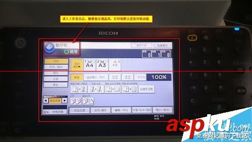 ricoh 4002 復印機怎么用?ricoh 4002掃描文件的詳細步驟 ricoh,aficio,mp,4002,ricoh復印機,ricoh打印機怎么掃