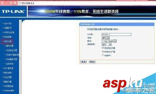 如何解決Win7系統進入網址192.168.1.1路由器設置密碼 Win7路由器設置密碼