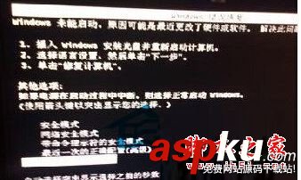 Win7系統開機黑屏提示錯誤代碼0xc000000e的三種原因及解決方法 0xc000000e,錯誤代碼0xc000000e,開機錯誤0xc000000e
