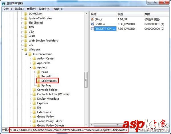 Win7自帶的桌面便簽如何設(shè)置關(guān)閉提醒教程 win7,桌面便簽