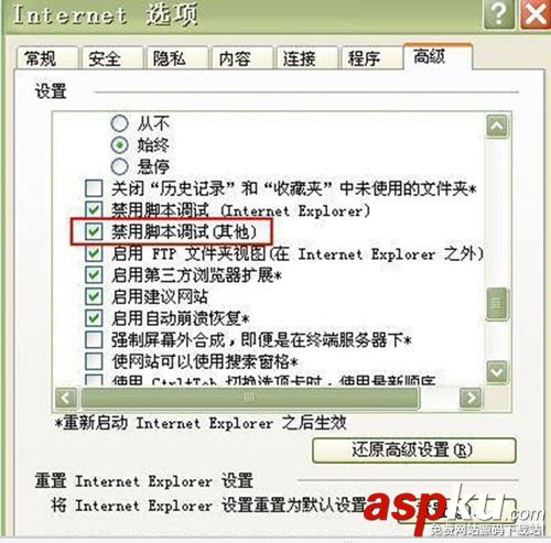 Win7系統(tǒng)腳本錯誤導致自動關機的解決方法 Win7,腳本錯誤,自動關機