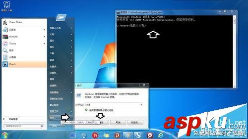 win7中Windows Time時間服務錯誤1060怎么辦? win7,錯誤1060