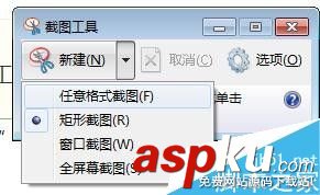 Win7系統怎么截圖?幾種簡單的win7截圖方法 Win7,截圖