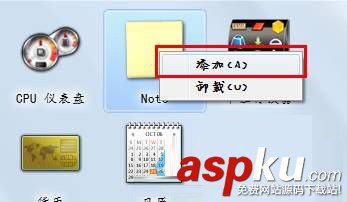 win7怎么在桌面上添加便簽?win7桌面添加便簽的方法 win7,添加便簽,便簽